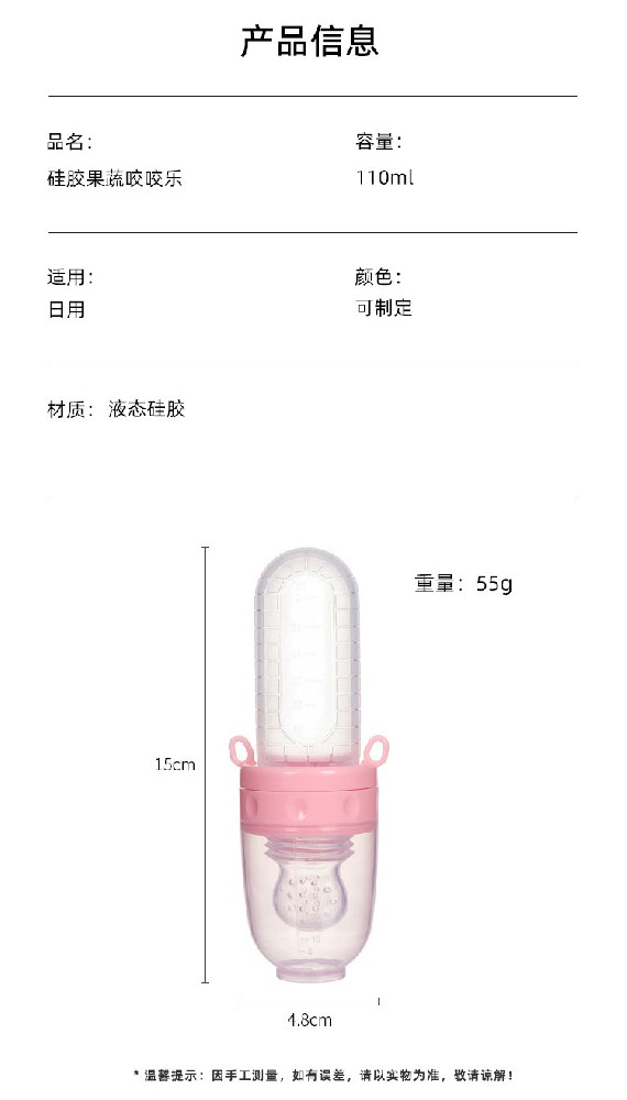 硅膠喂養(yǎng)勺瓶